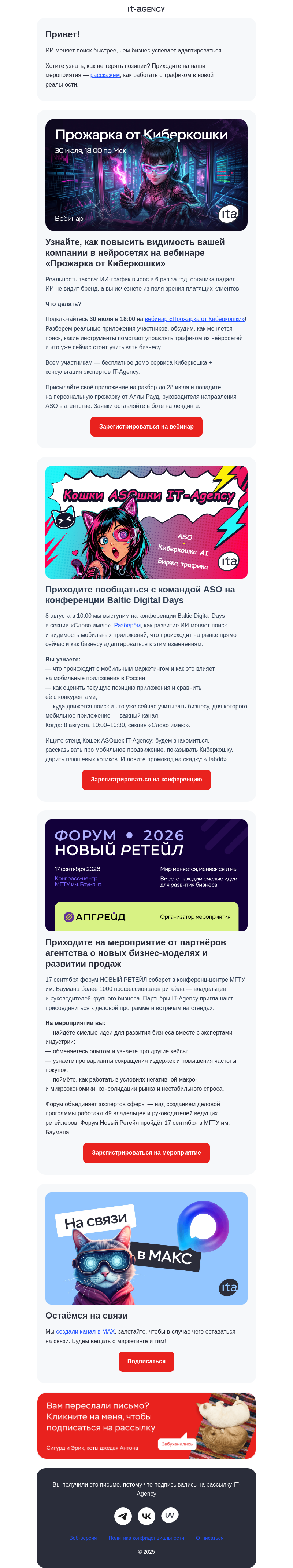 Письмо компании «IT-Agency» на тему «Полируете позиции топ-10 Google?»