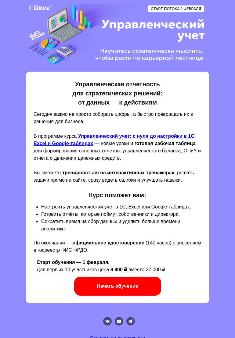 Письмо компании «Клерк» на тему «Таблицы для отчётов: баланс, ОПиУ, ОДДС»
