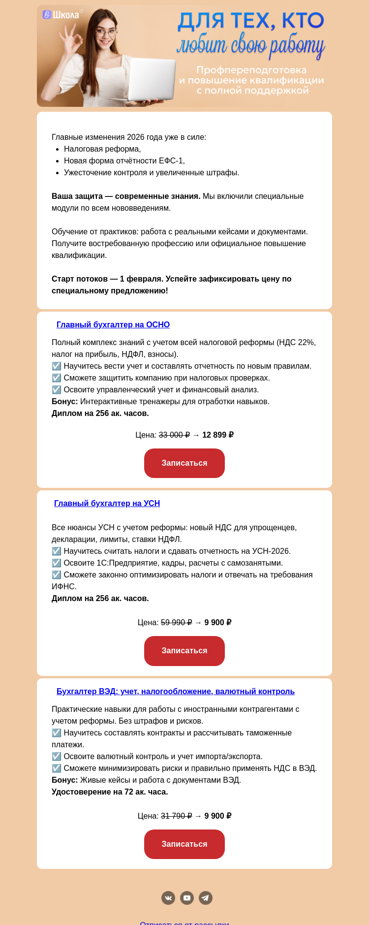 Письмо компании «Клерк» на тему «Как адаптироваться к реформе без потерь»