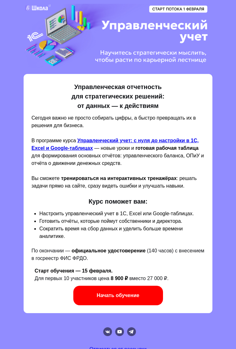 Письмо компании «Клерк» на тему «Готовые таблицы: баланс, ОПиУ, ОДДС»