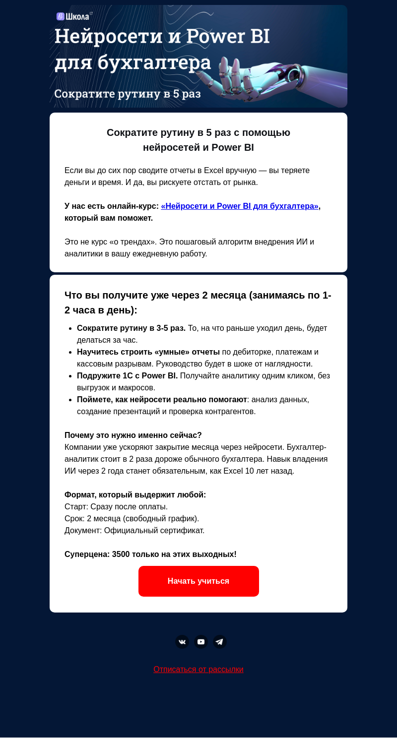 Письмо компании «Клерк» на тему «Как повысить ценность бухгалтера?»