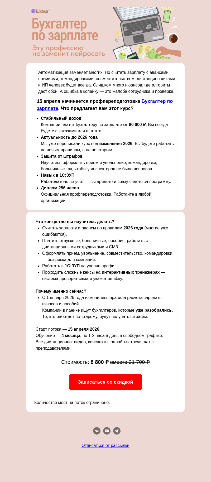 Письмо компании «Клерк» на тему «Как не получить штраф от трудовой?»