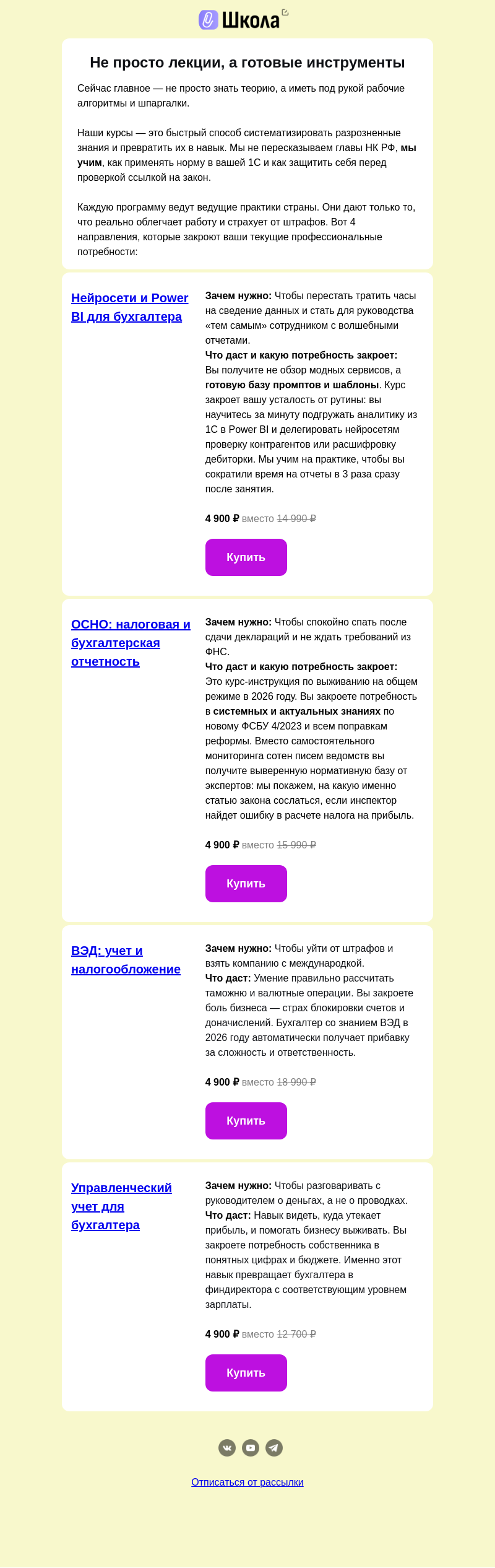 Письмо компании «Клерк» на тему «4 способа облегчить свою работу»