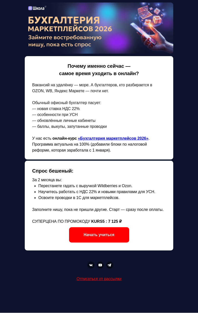Письмо компании «Клерк» на тему «Может бросить офис и уйти на удаленку?»