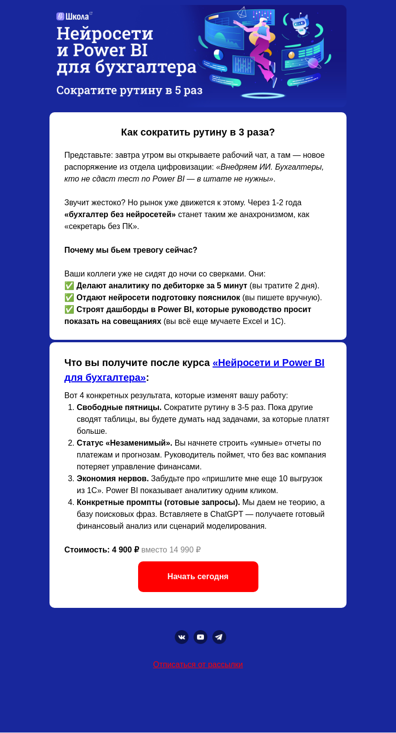Письмо компании «Клерк» на тему «Кажется, что забыли проводки?»