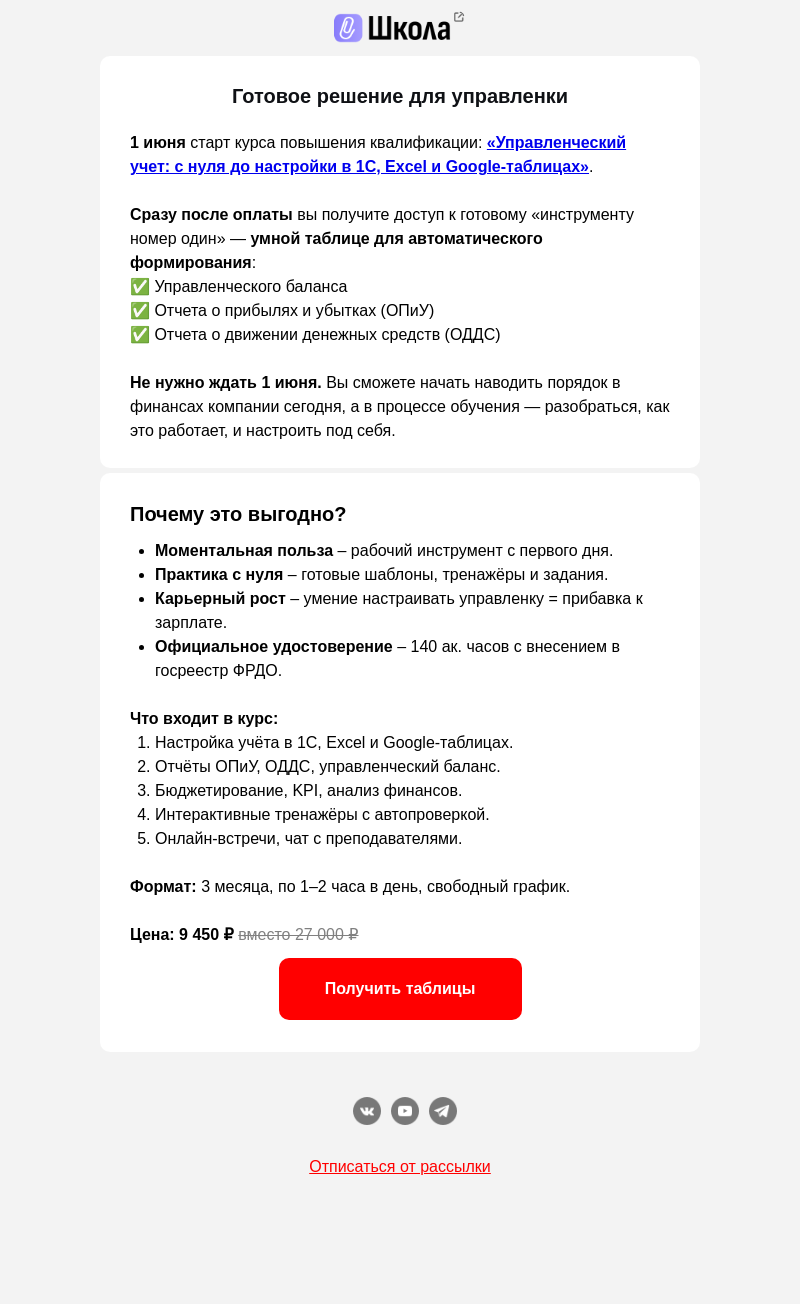 Письмо компании «Клерк» на тему «Забирайте таблицы баланса, ОПиУ, ОДДС»