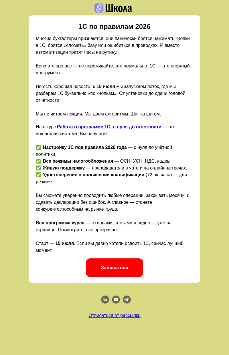 Письмо компании «Клерк» на тему «Вы боитесь 1С? Мы понимаем...»
