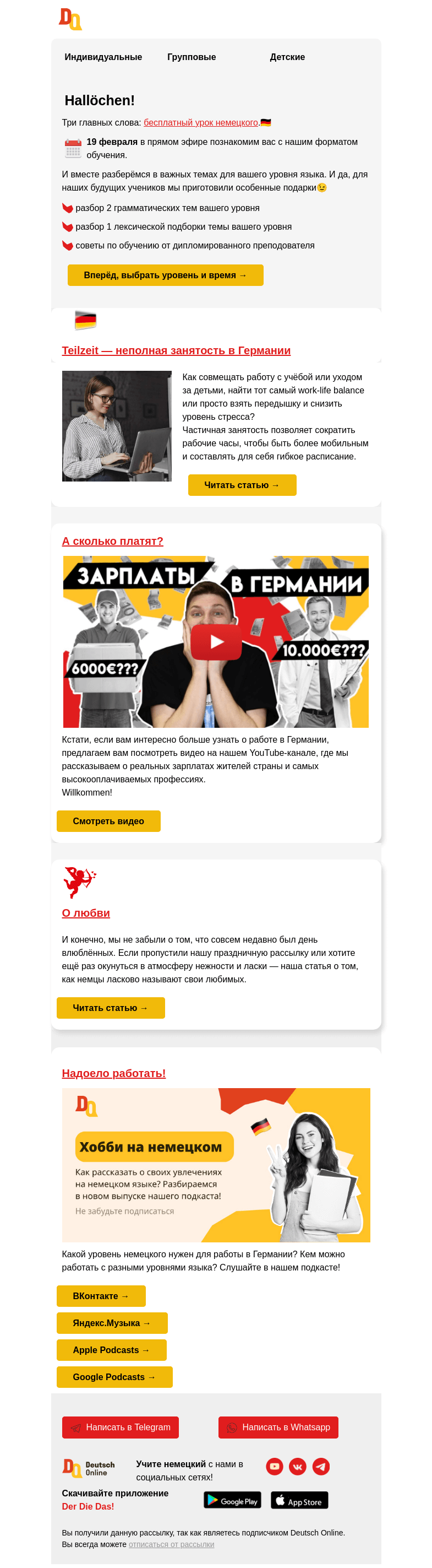 Письмо компании «Deutsch Online» на тему «Teilzeit — это не 🧀, а работа в Германии»