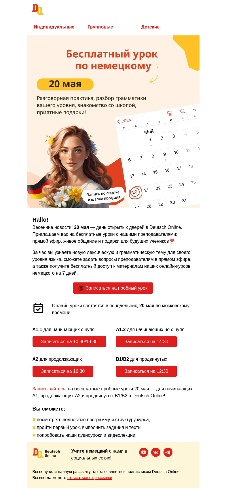 Письмо компании «Deutsch Online» на тему «⏰ 20 мая — день бесплатных уроков в Deutsch Online!  »