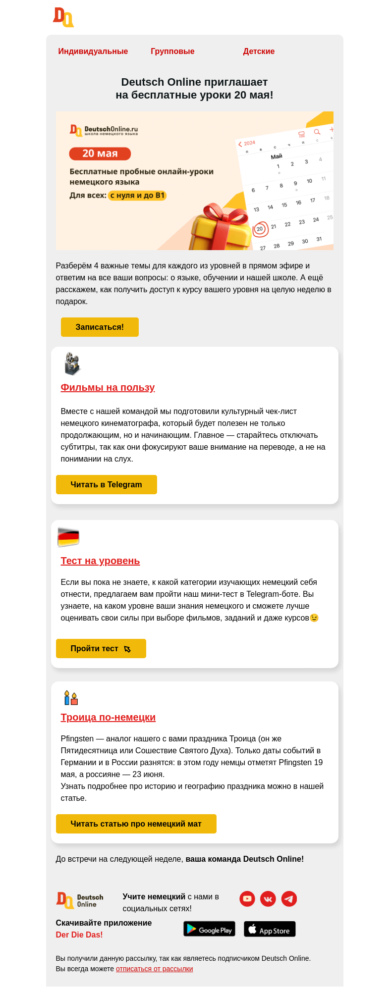 Письмо компании «Deutsch Online» на тему «Еженедельный дайджест🗞️»