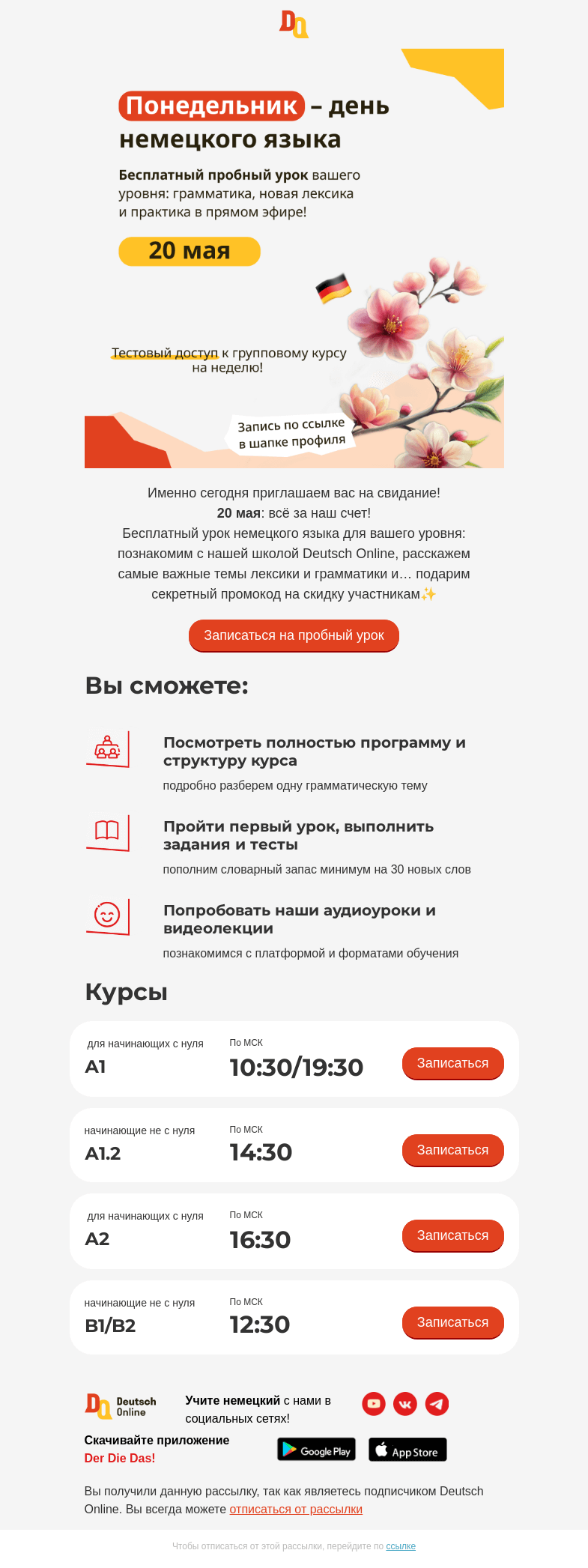 Письмо компании «Deutsch Online» на тему «⏰ Сегодня день урока немецкого языка, запишитесь на удобное время 🤓»