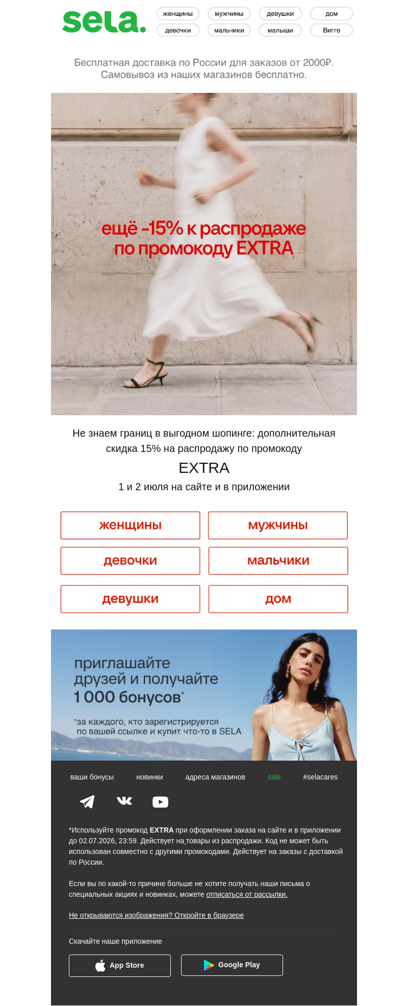 Письмо компании «sela» на тему «Это уже слишком»