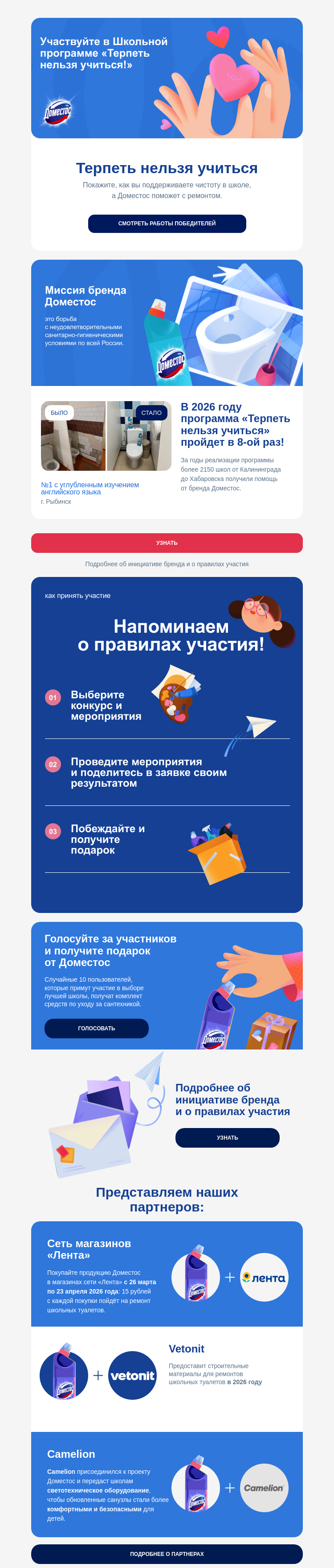 Письмо компании «Золотой стандарт» на тему «Участвуйте в Школьной программе "Терпеть нельзя учиться!"»