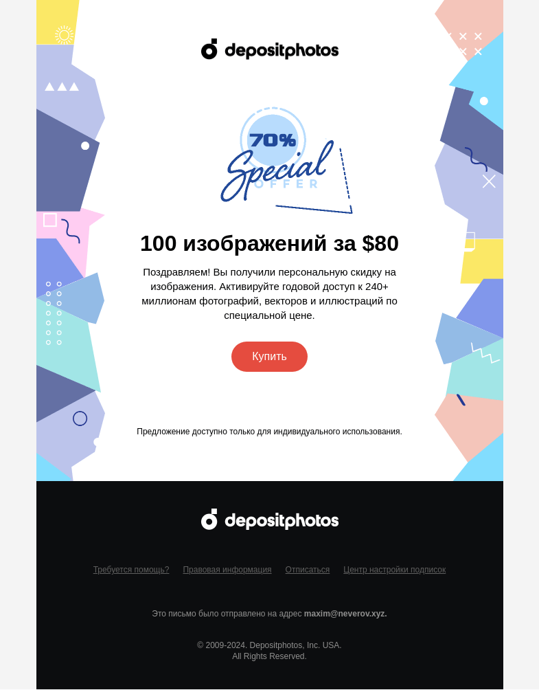 Письмо компании «Depositphotos» на тему «Новая акция! Сэкономьте»