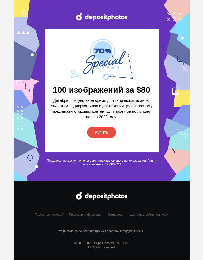 Письмо компании «Depositphotos» на тему «Осталось 3 дня, чтобы воспользоваться скидкой»