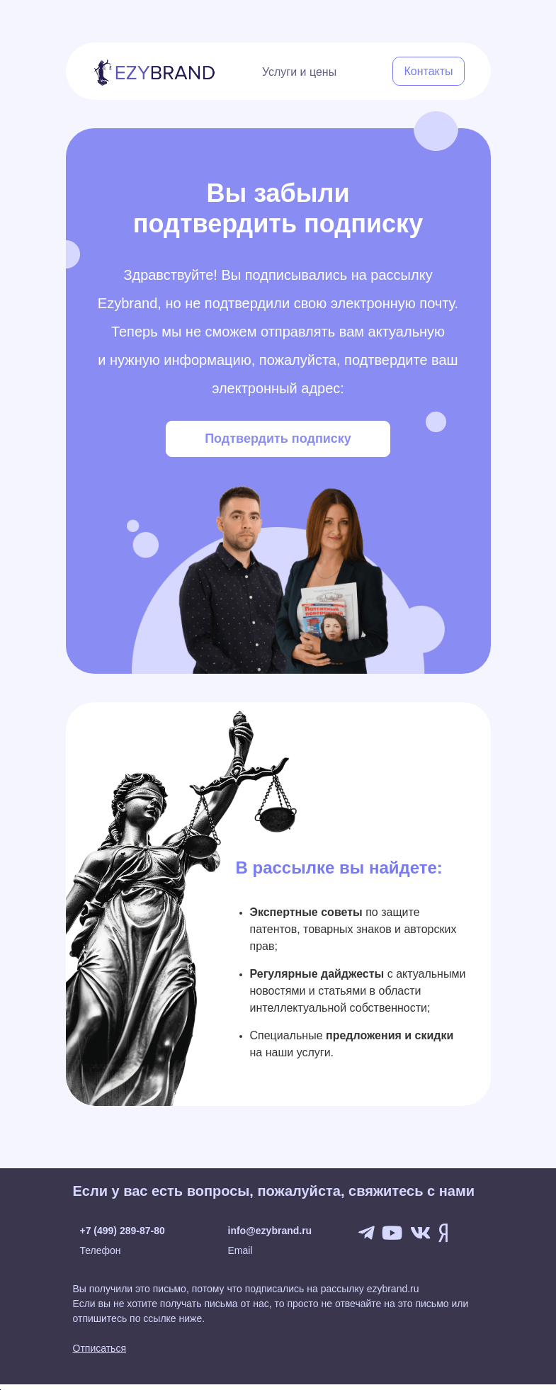 Письмо компании «Ezybrand» на тему «😴 Даем еще один шанс подписаться на рассылку»