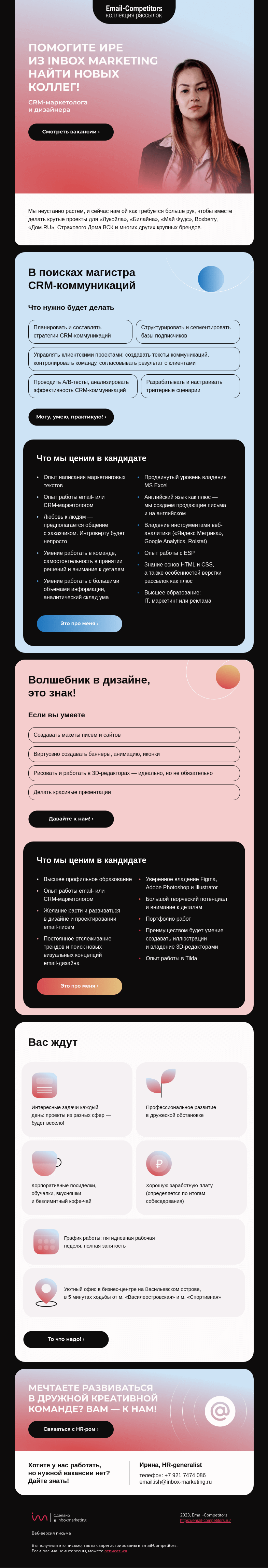 Письмо компании «Email-Competitors» на тему «Ждете перемен? Это знак!»