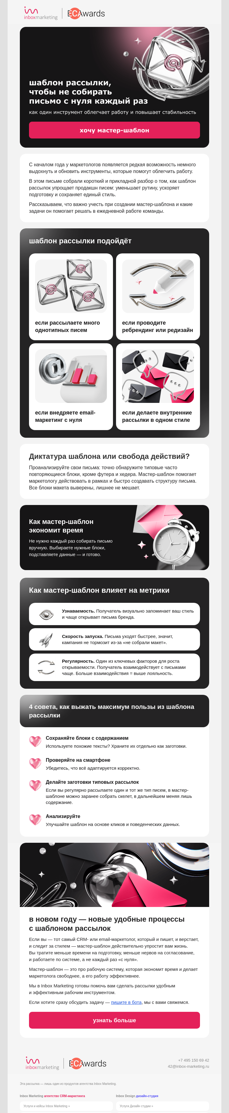 Письмо компании «Email-Competitors» на тему «🔐 Ключ к безупречным и эффективным коммуникациям»
