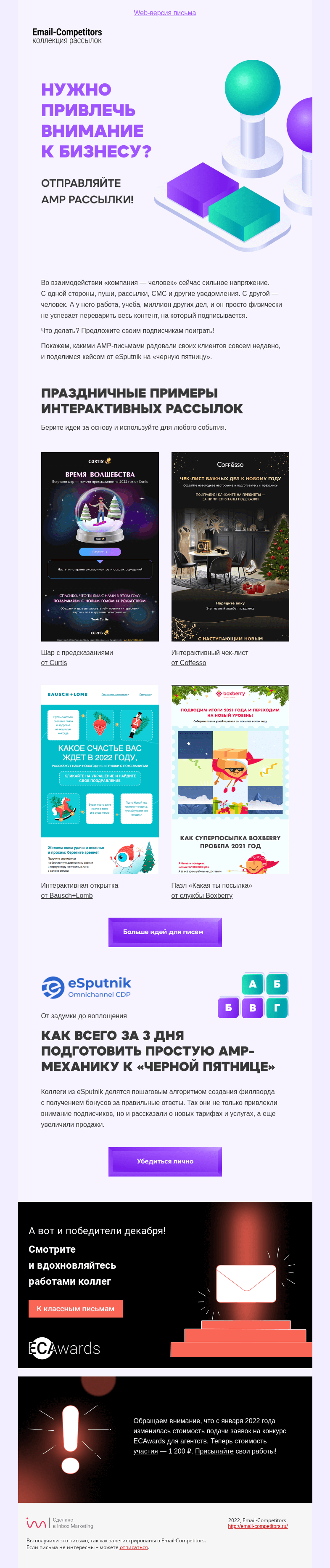 Письмо компании «Email-Competitors» на тему «Знаешь, ты меня цепляешь 🔥»