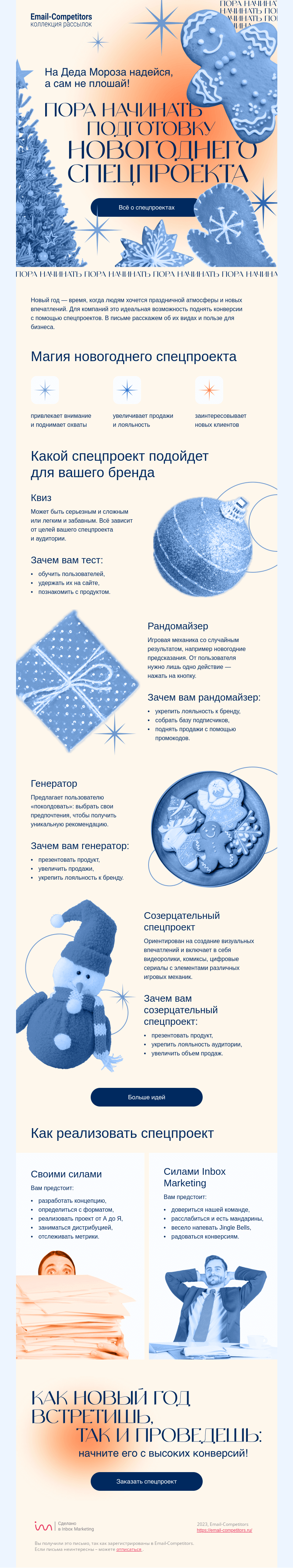 Письмо компании «Email-Competitors» на тему «А часики-то тикают!»