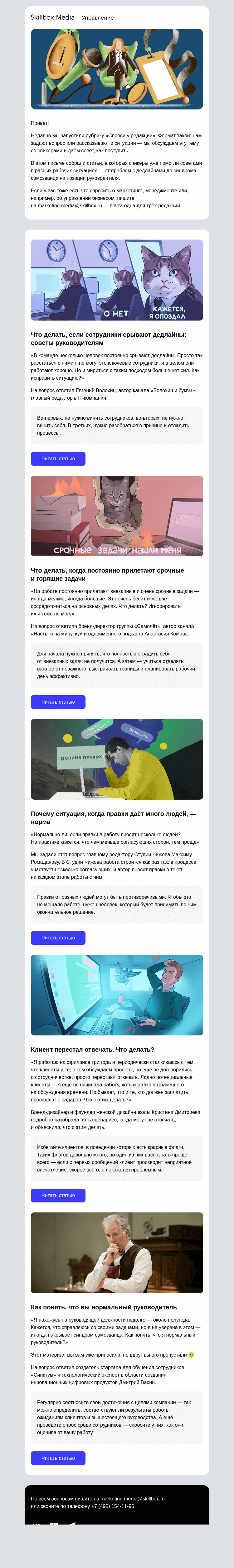 Письмо компании «Skillbox» на тему «⁉️ Отвечаем на вопросы читателей»