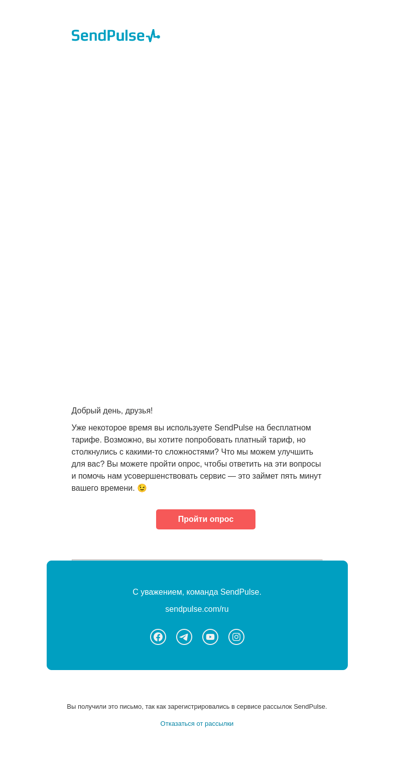 Письмо компании «SendPulse» на тему «Что улучшить для вас, как пользователя SendPulse? 💌»
