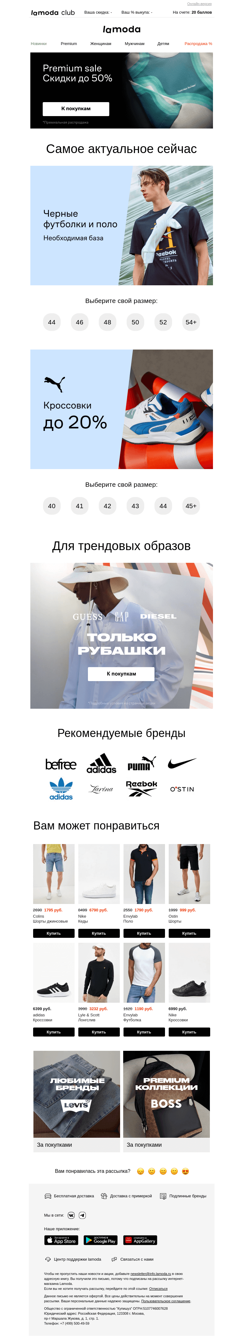 Письмо компании «Ламода» на тему «🏴ЧЕРНЫЕ ФУТБОЛКИ»
