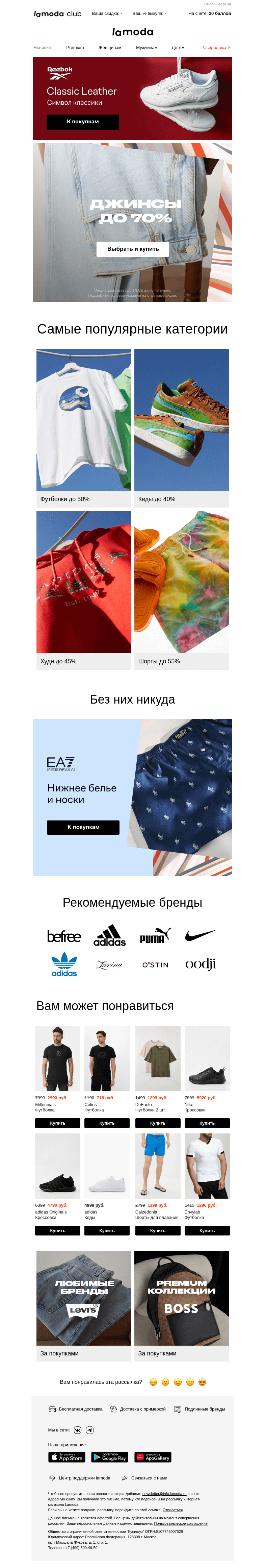 Письмо компании «Ламода» на тему «🔔ПИСЬМО от Lamoda ❗»