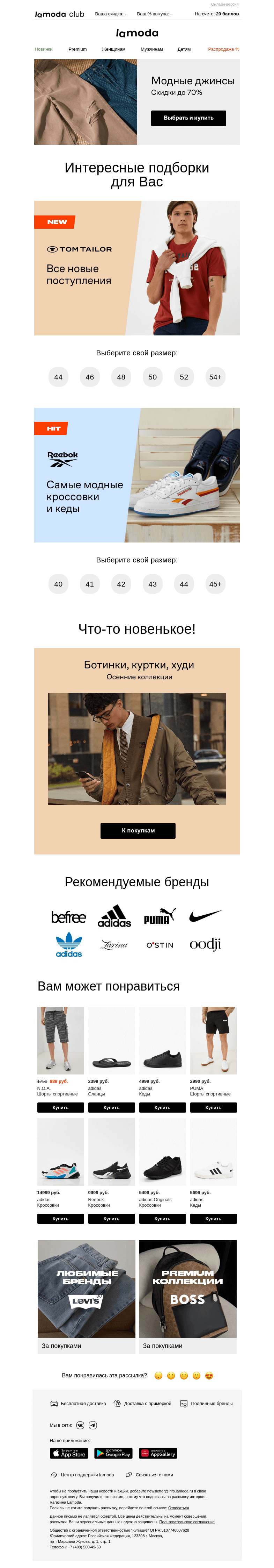 Письмо компании «Ламода» на тему «▪️ Коллекции от Tom Tailor ▪️»
