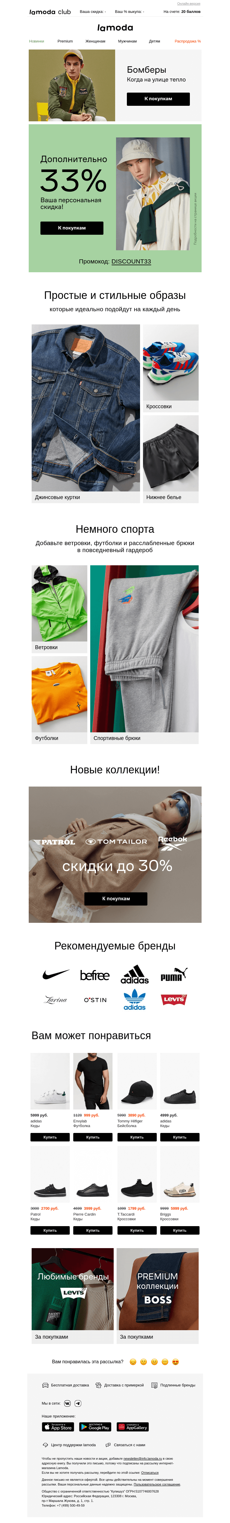 Письмо компании «Ламода» на тему «Ваш КУПОН на скидку💌»