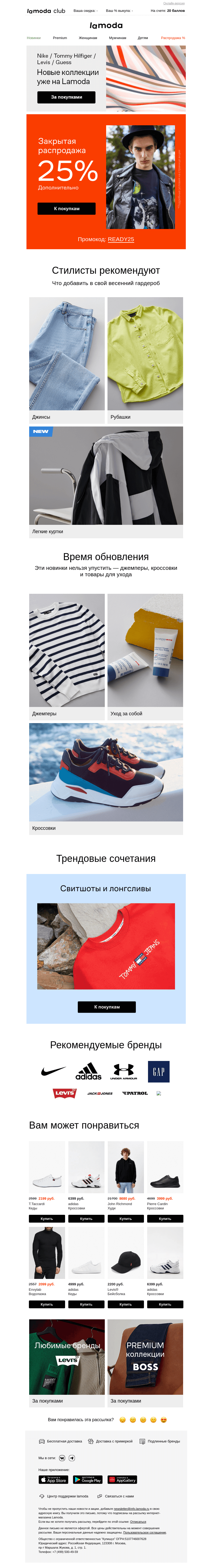 Письмо компании «Ламода» на тему «📩Для вас (1) новое сообщение»