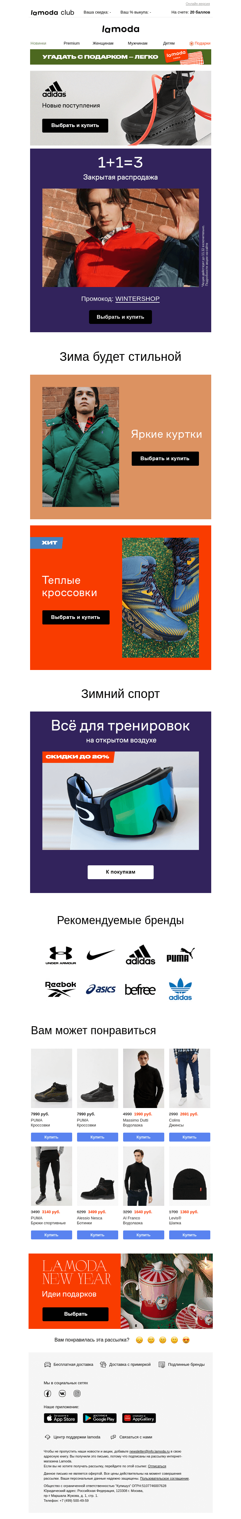 Письмо компании «Ламода» на тему «ТОЛЬКО ВАМ✨Один товар в ПОДАРОК🎁✨»