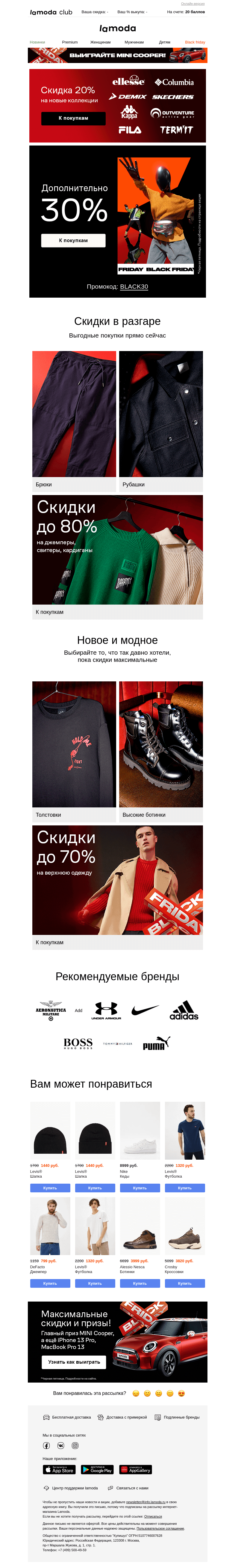 Письмо компании «Ламода» на тему «Это ваш секретный КУПОН!🎁»
