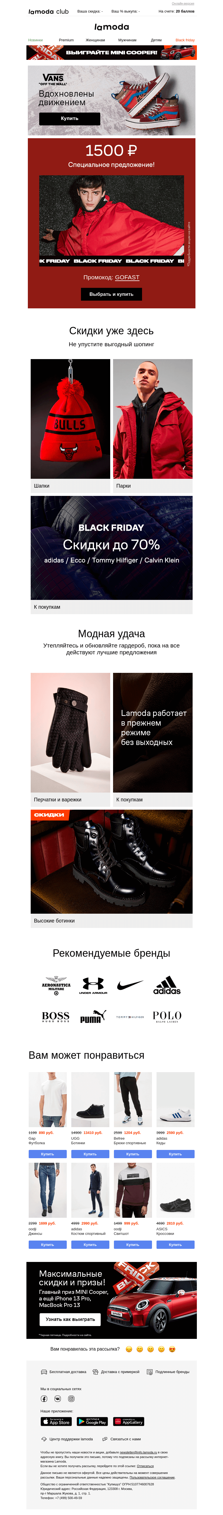 Письмо компании «Ламода» на тему «​​СЮРПРИЗ внутри!🎁»