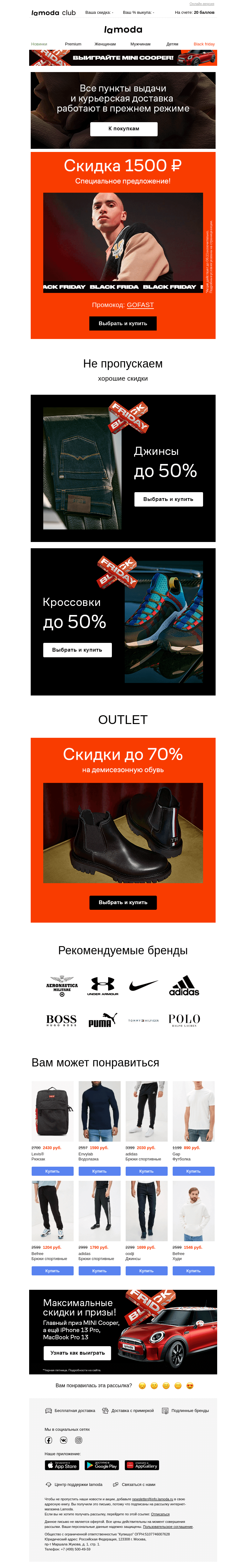 Письмо компании «Ламода» на тему «🤫Тссс...СЕКРЕТ внутри🤫ОТКРЫТЬ ->>>»