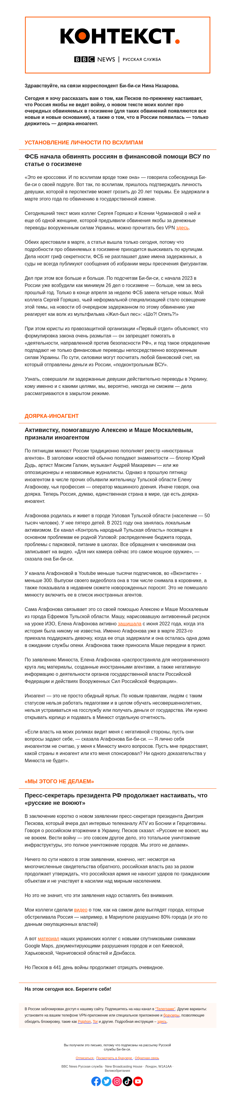 Письмо компании «Русская служба Би-би-си» на тему «Google Maps»