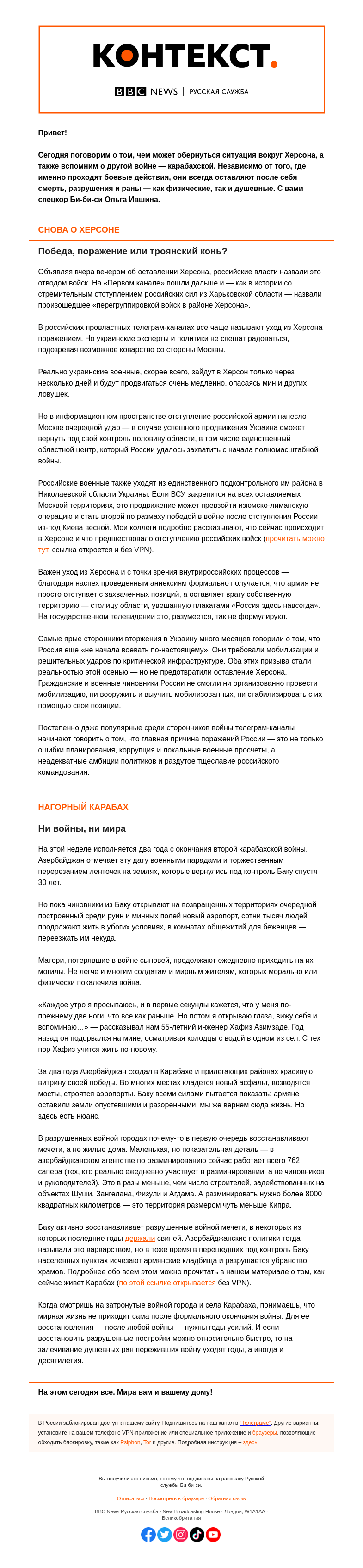 Письмо компании «Русская служба Би-би-си» на тему «Цена победы (и поражения). «Контекст» от Ольги Ившиной»