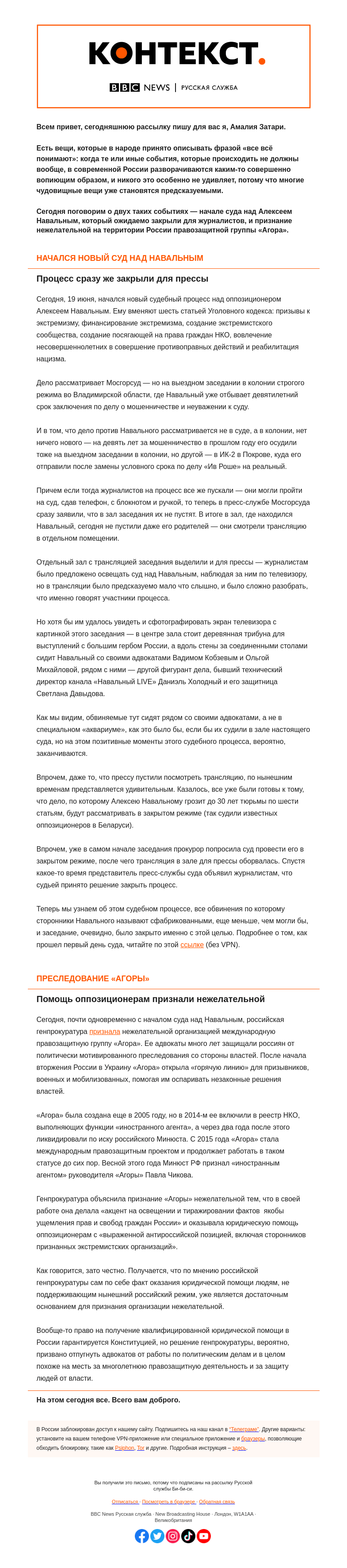 Письмо компании «Русская служба Би-би-си» на тему «Когда зло перестает удивлять. «Контекст» от Амалии Затари»