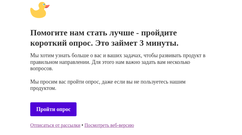 Письмо компании «SUPA» на тему «Нам нужно поговорить...»