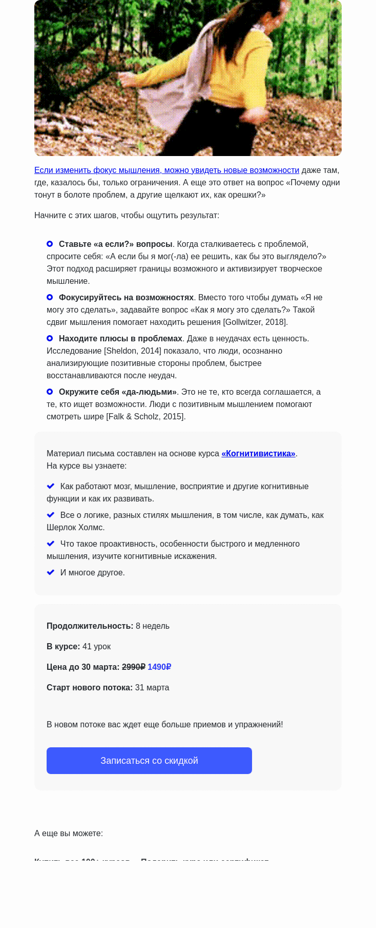 Письмо компании «4Brain» на тему «✨ 4 шага problem solving»