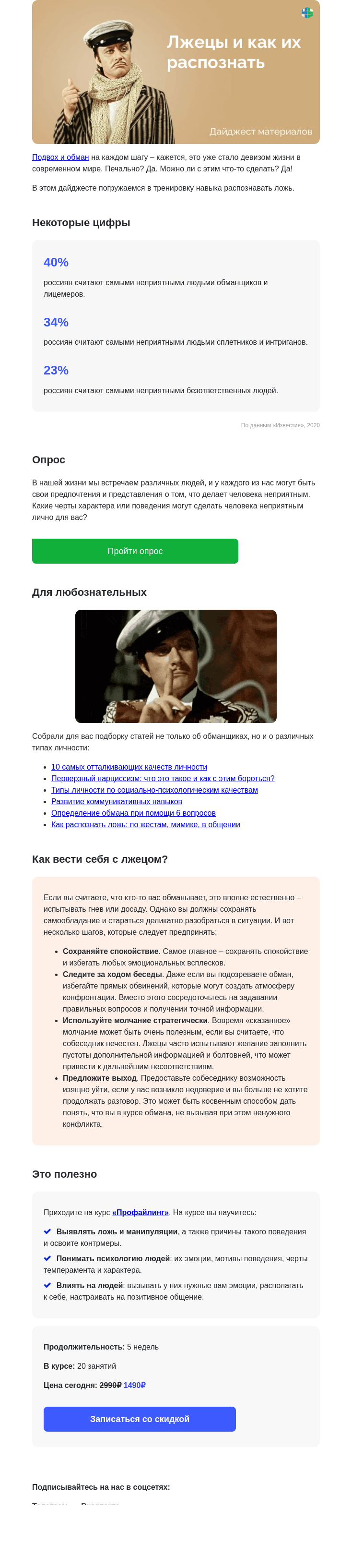 Письмо компании «4Brain» на тему «🤡 Мы думали о них лучше: полное разоблачение»