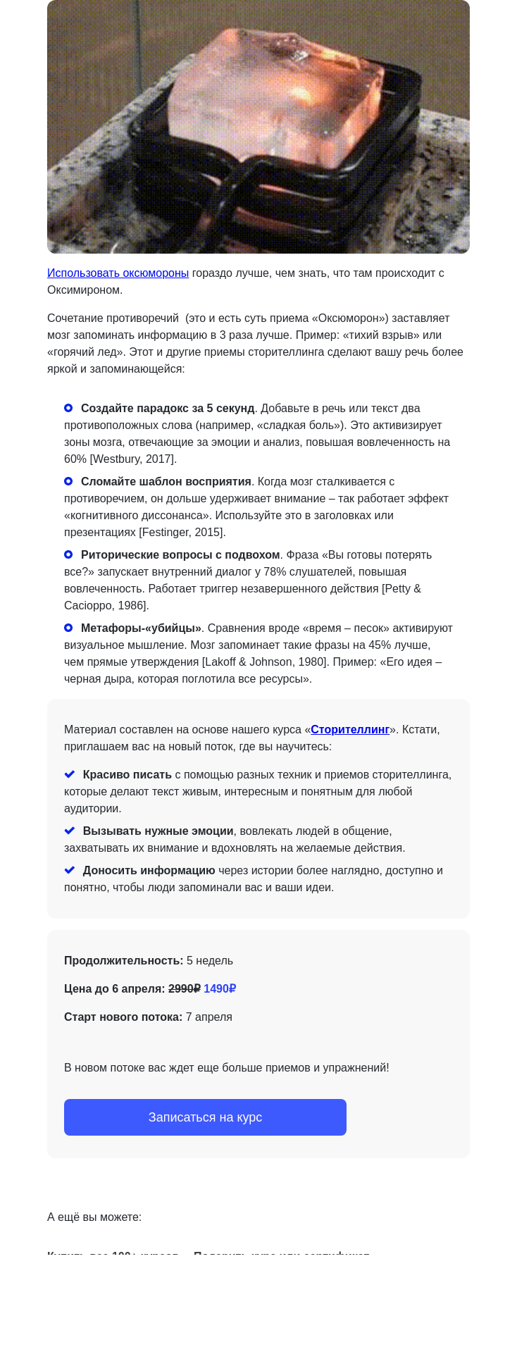 Письмо компании «4Brain» на тему «💣 Новое разоблачение Оксюморона»