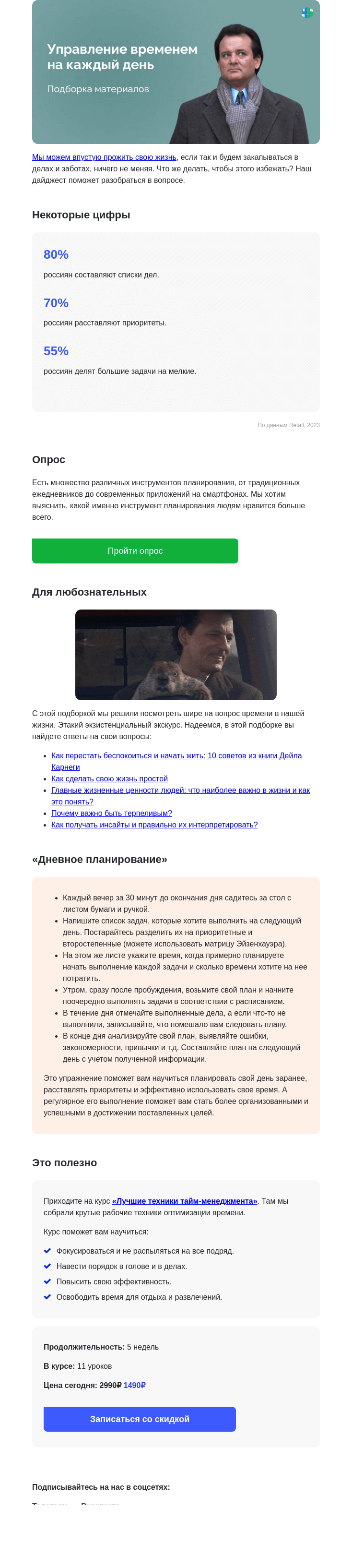 Письмо компании «4Brain» на тему «⏳⏰ Ваше время на исходе: полезные материалы»