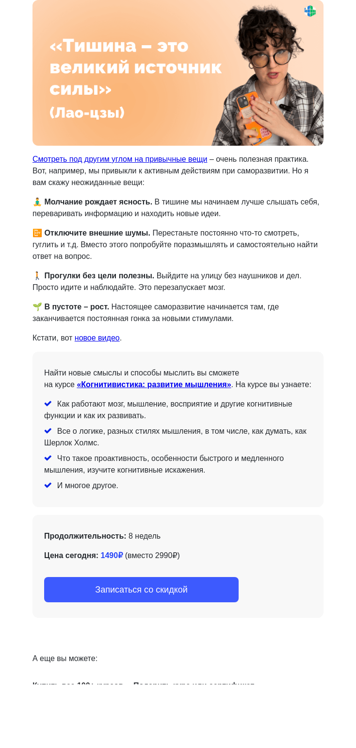 Письмо компании «4Brain» на тему «💡 Неожиданные факты о саморазвитии»