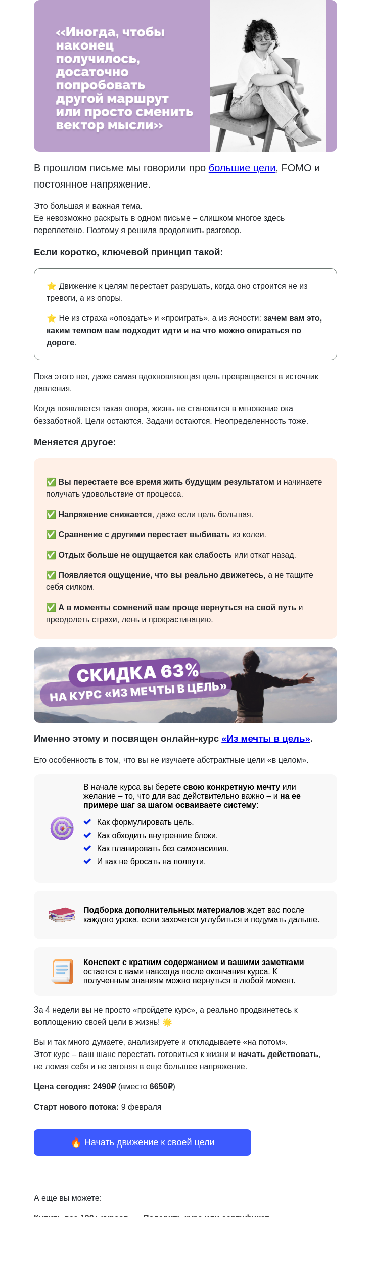 Письмо компании «4Brain» на тему «✋ Я не договорила!»