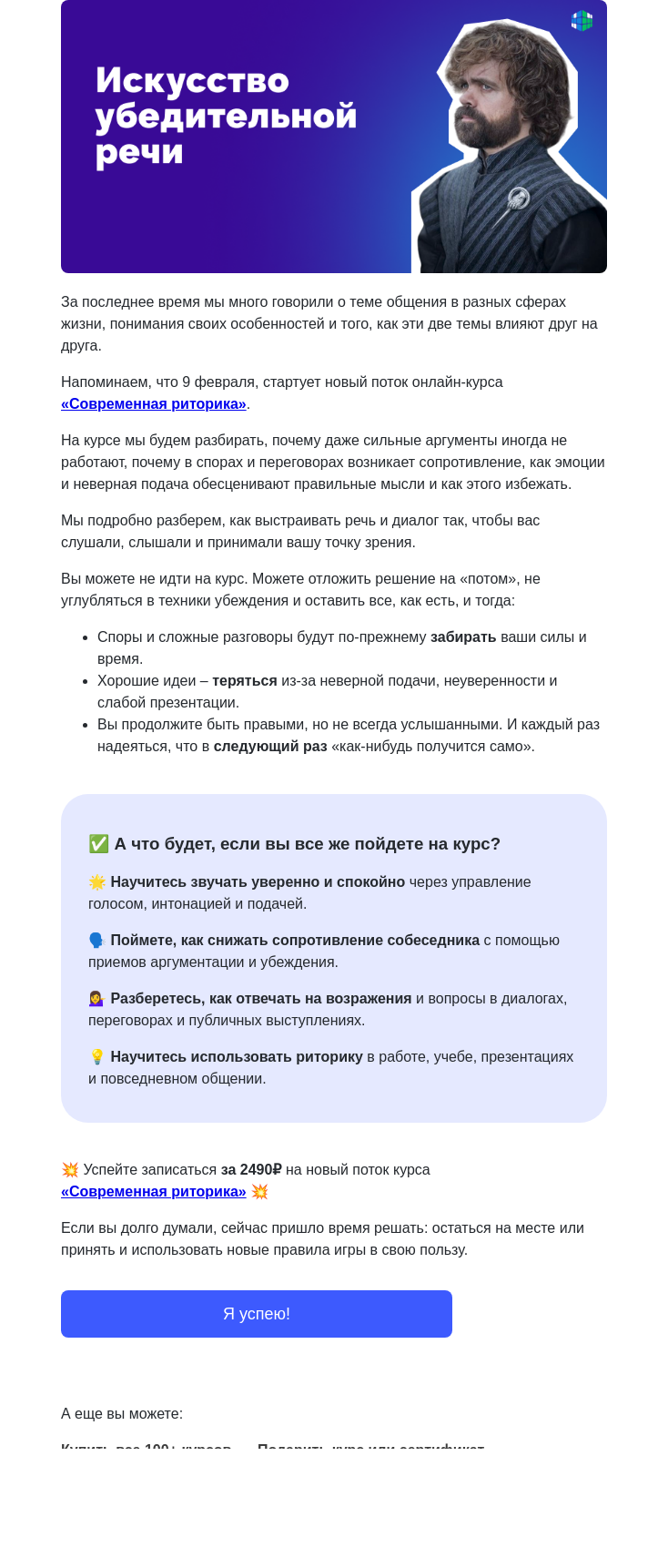 Письмо компании «4Brain» на тему «🔊 Или вы звучите уверенно, или вас не слышат»