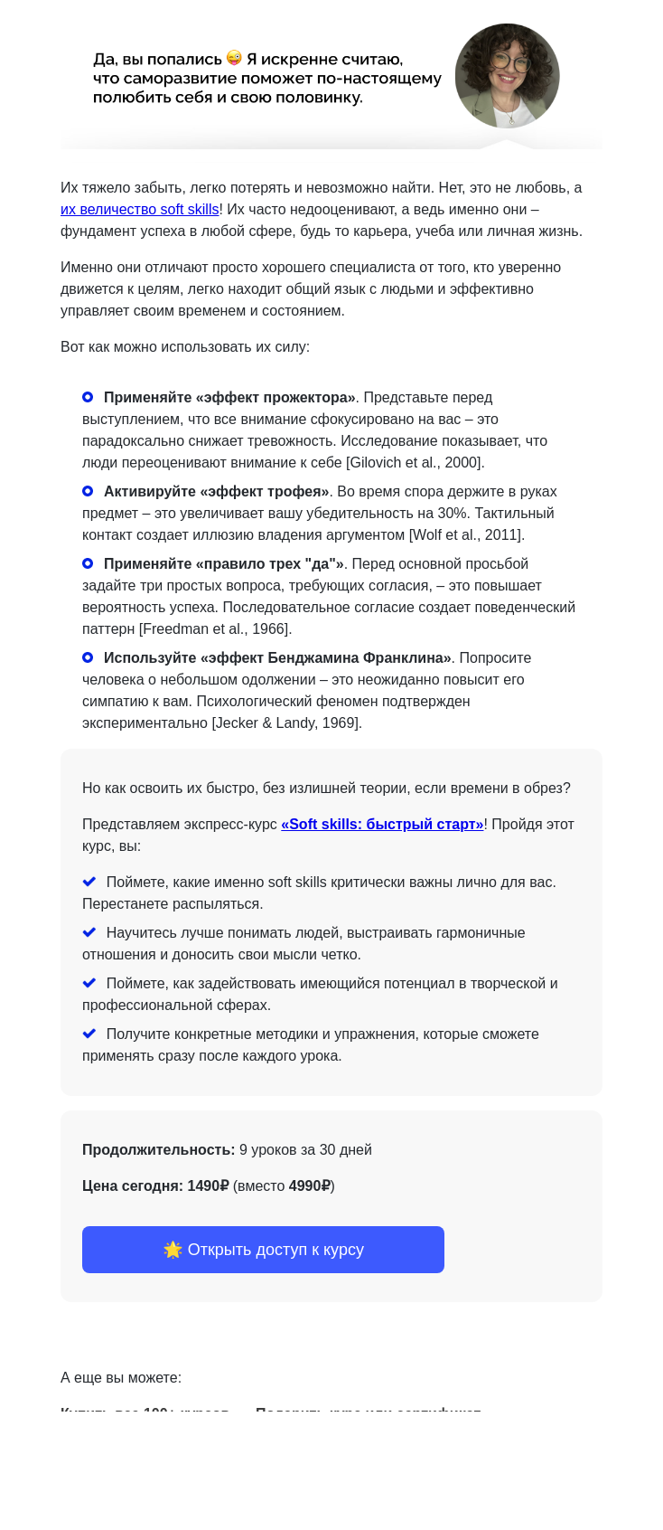 Письмо компании «4Brain» на тему «💞 Вы уверены, что нашли свою половинку?»
