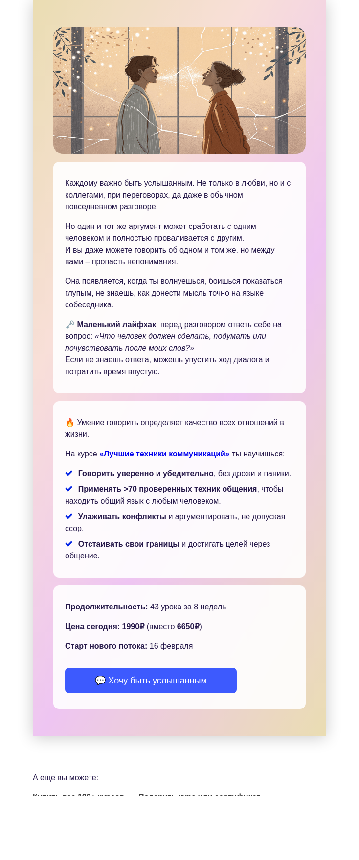 Письмо компании «4Brain» на тему «💌 Глава 2. Непонятые слова»