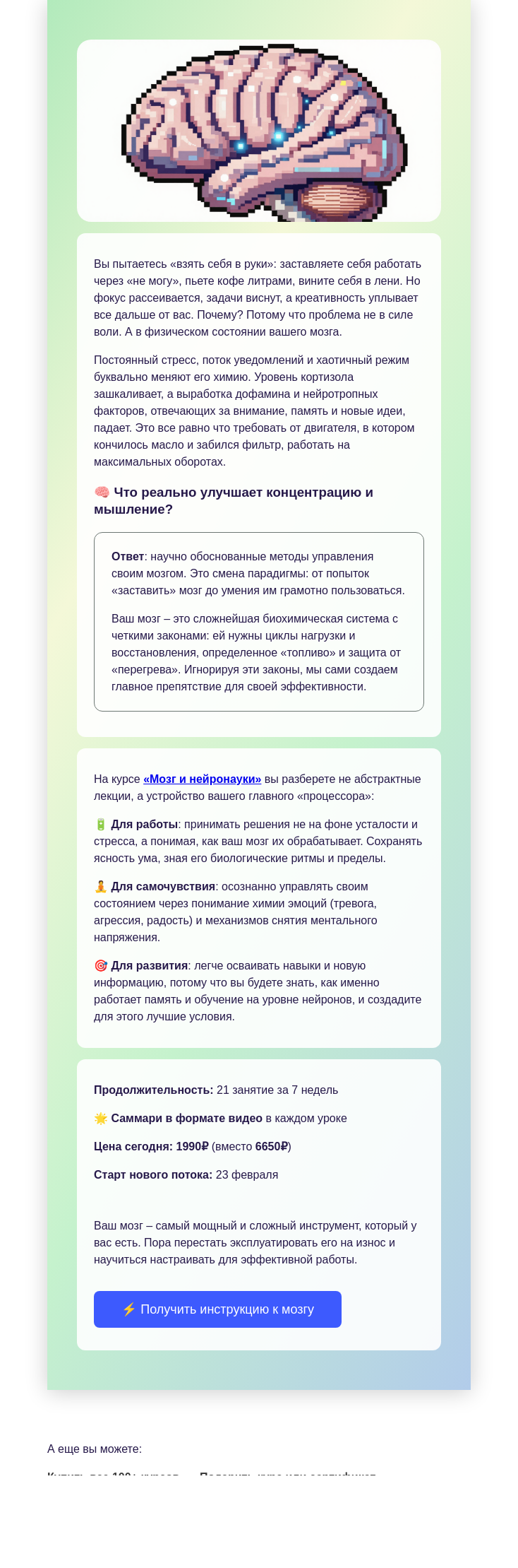 Письмо компании «4Brain» на тему «🔥 Что реально спасает от выгорания?»