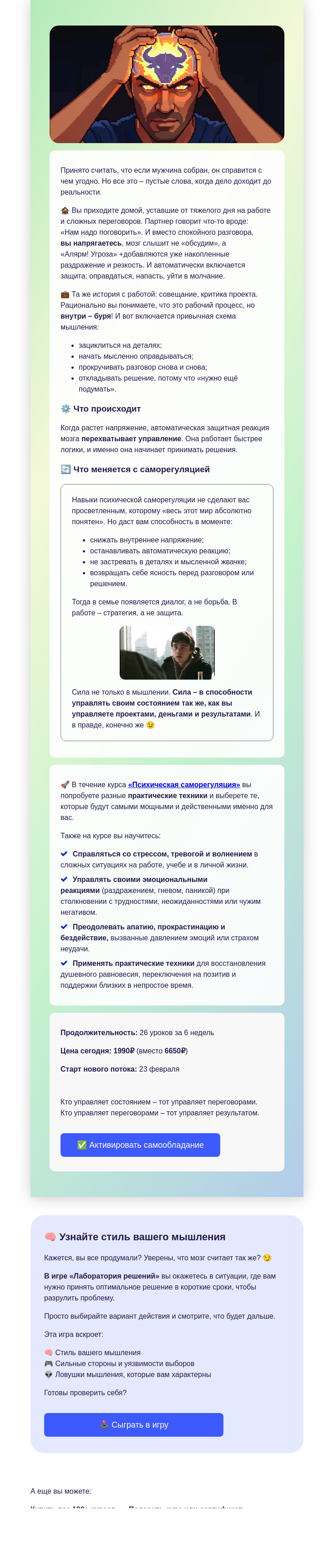 Письмо компании «4Brain» на тему «🤬 Одно слово – и вы уже бешеный бык»